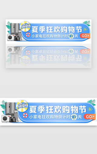 夕阳红海滩UI设计素材_蓝色夏季海滩电商胶囊banner