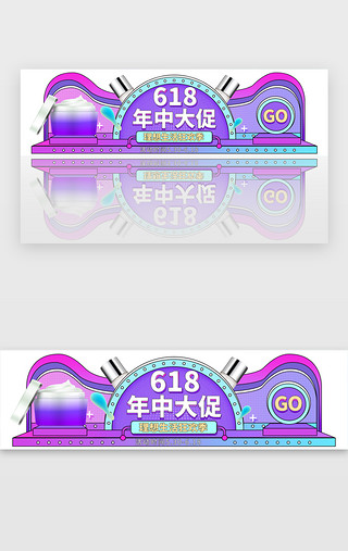 天618UI设计素材_618年中大促活动banner