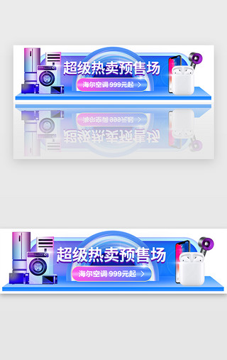 banner蓝紫色UI设计素材_蓝紫色618电商活动入口胶囊banner