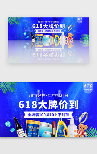 天猫茶饮首页UI设计素材_618年中大促活动banner