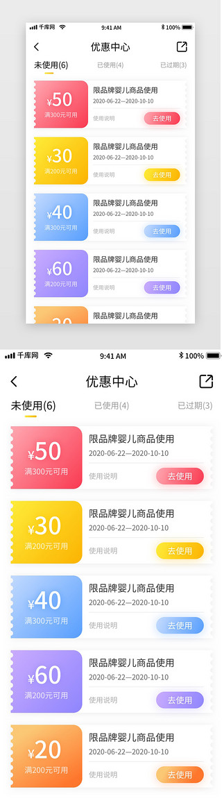 母婴详情UI设计素材_黄色简约清新母婴电商移动界面app优惠