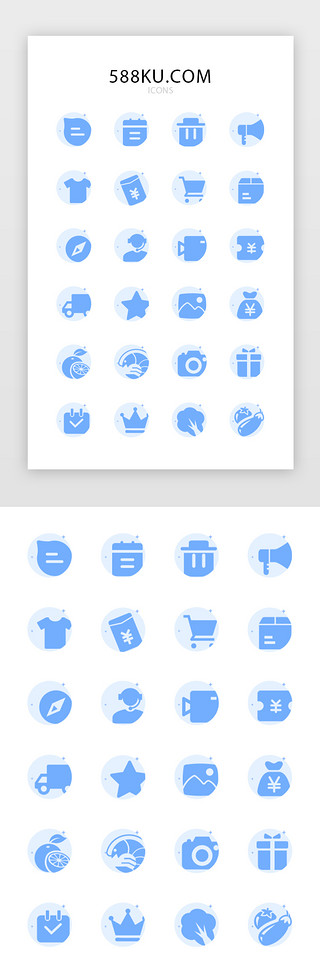 蓝色电商小程序促销icon图标