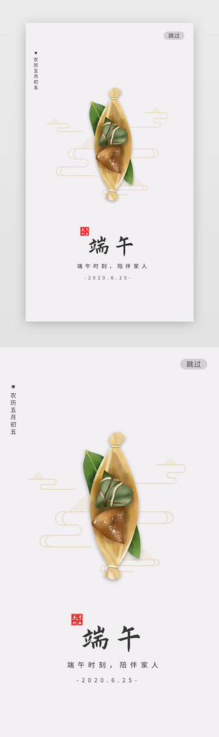 传统国画风底纹UI设计素材_中国风传统节日端午节活动banner