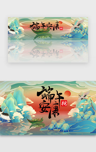 端午节快乐pngUI设计素材_国潮端午电商banner