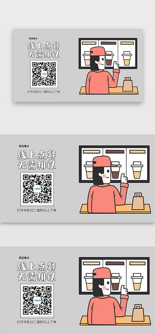 logo在线制作UI设计素材_小清新网络在线点餐