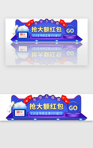 抢红包入口UI设计素材_618抢大额红包胶囊banner