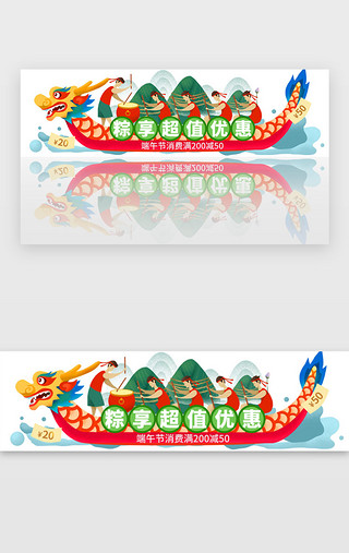 端午节放假公告UI设计素材_端午节电商促销胶囊banner