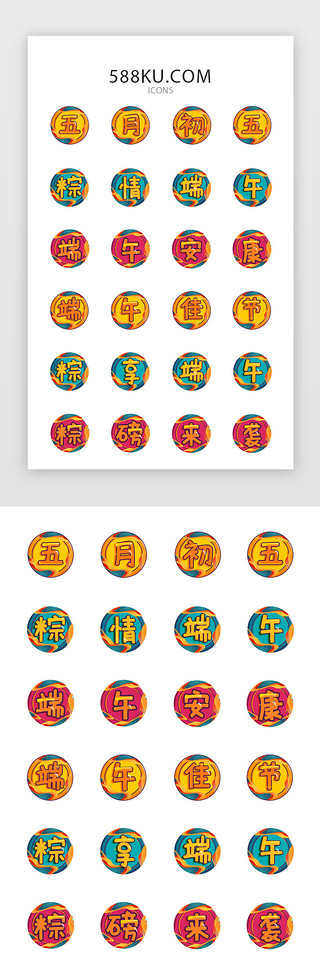 端午安康五月初五UI设计素材_国潮中国风端午电商图标icon