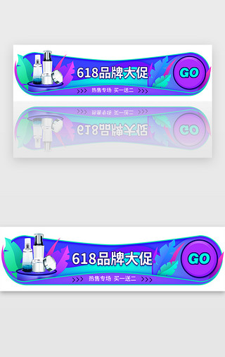 紫色618大促UI设计素材_紫色渐变618大促胶囊banner