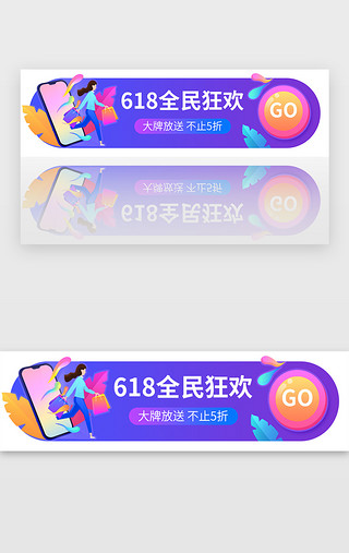 紫色渐变618购物狂欢胶囊banner