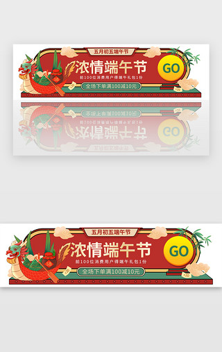 国潮端午龙舟UI设计素材_端午节电商促销胶囊banner