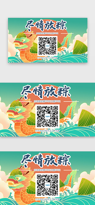 波浪金线UI设计素材_海浪中龙舟端午