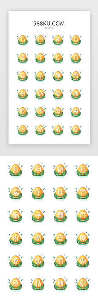端午节粽子和竹子UI设计素材_粽子形象端午电商图标icon