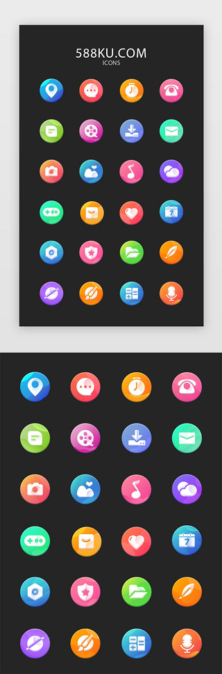 ui质感图标UI设计素材_多色渐变质感APP实用矢量图标icon
