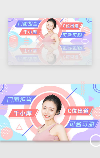 孟菲斯手UI设计素材_平面偶像应援banner手幅