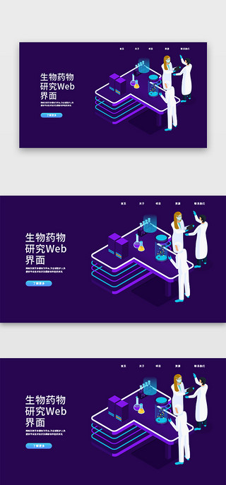 绚丽装饰图案UI设计素材_蓝色科技绚丽2.5d医药web界面