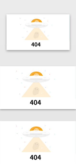 卡通404UI设计素材_黄色简约扁平卡通404web界面