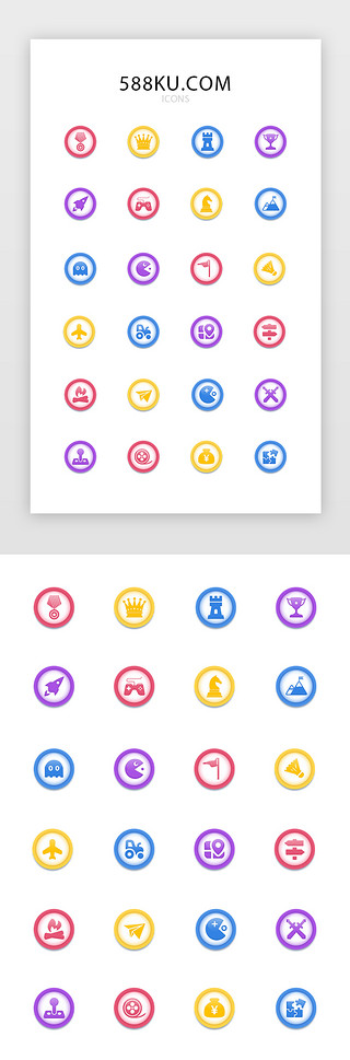 沙发色UI设计素材_多色游戏竞技主题矢量icon图标