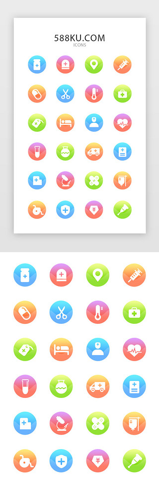 常用医疗图标UI设计素材_常用多色创意医疗矢量图标icon
