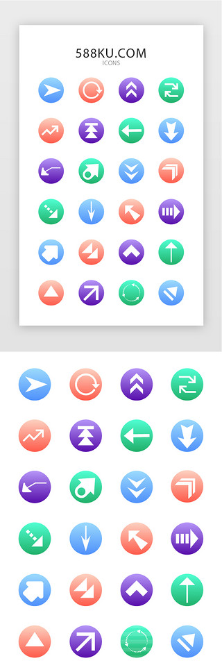 箭头线型图标UI设计素材_常用多色渐变箭头方向矢量图标icon