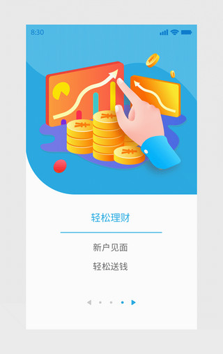 UI设计素材_金融投资理财信用卡APP闪屏动效