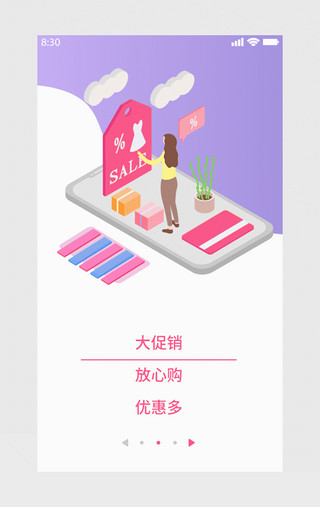 UI设计素材_电商大促活动促销app闪屏动效展示