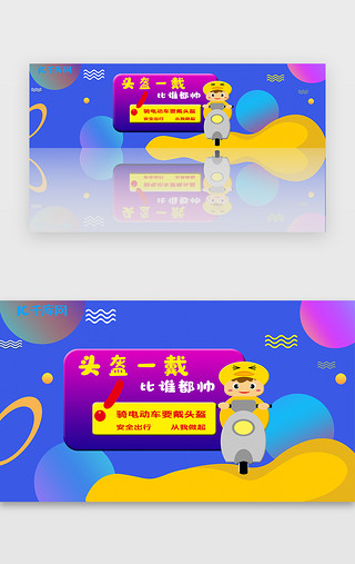 多色规则UI设计素材_渐变卡通交通规则banner