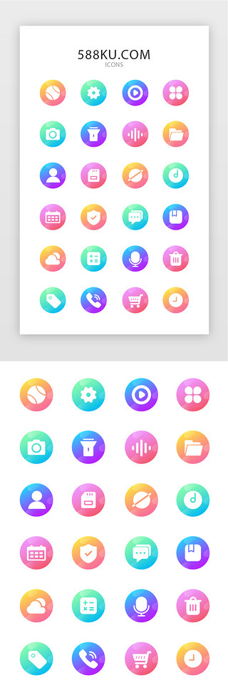 多色app图标UI设计素材_常用多色app矢量图标icon