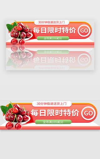 水果商城UI设计素材_电商水果促销胶囊商城banner