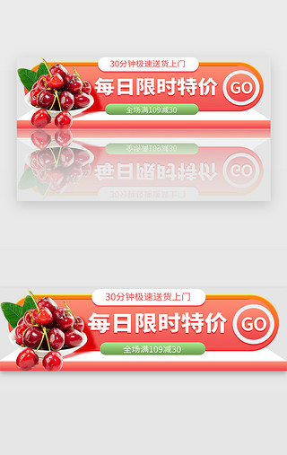 胶囊商城UI设计素材_电商水果促销胶囊商城banner