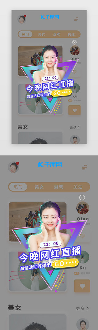 深蓝高级UI设计素材_高级直播app弹窗