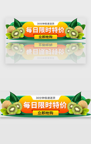 水果商城UI设计素材_电商水果促销胶囊banner