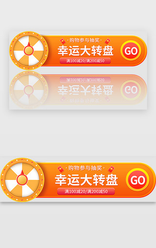 店长促销UI设计素材_转盘电商促销抽奖banner