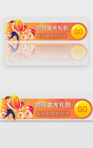 电商主题胶囊banner