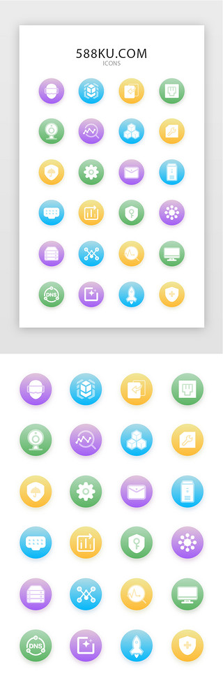 防护UI设计素材_常用多色UI大数据互联网AI智能矢量图标