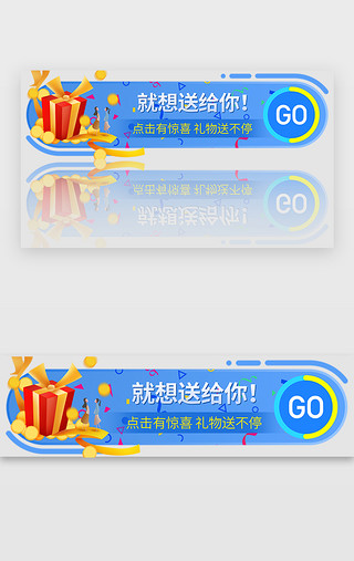 礼品卡册UI设计素材_电商主题胶囊banner