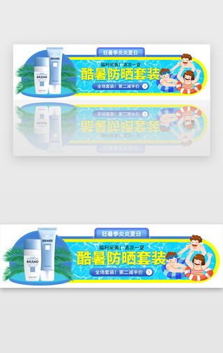 酷饮一夏UI设计素材_狂暑季活动促销胶囊banner