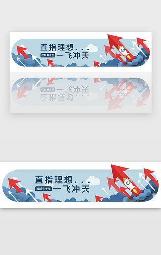 述职高级UI设计素材_直至理想不规则banner