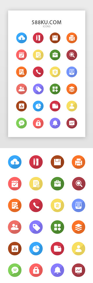 扁平icon图标UI设计素材_常用办公彩色扁平化面型icon图标