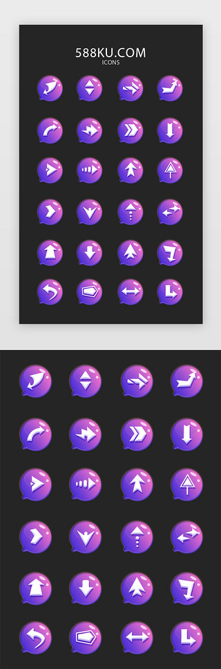 箭头icon图标UI设计素材_紫色渐变互联网常用箭头icon图标