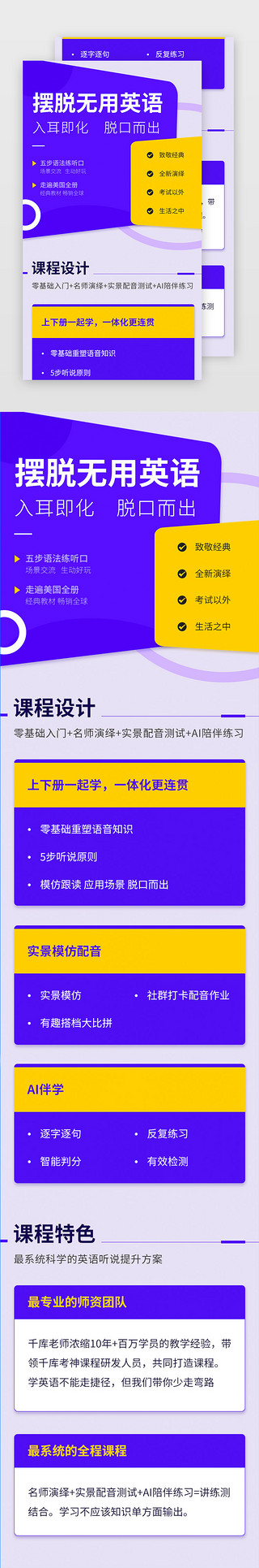 简约时尚UI设计素材_蓝色黄的 简约时尚 教育培训班h5