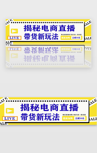 红黄蓝水彩UI设计素材_电商直播主题胶囊banner
