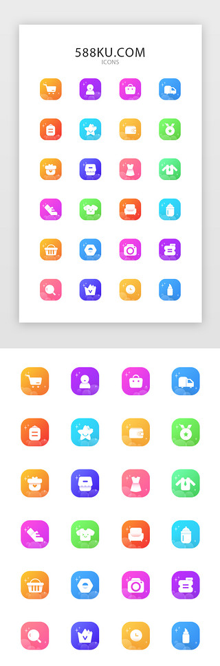 icon母婴UI设计素材_多色渐变实用电商矢量图标icon