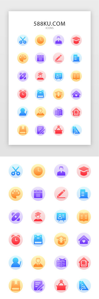 icon时间UI设计素材_常用多色渐变教育实用矢量图标icon