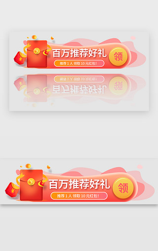 主题卡通UI设计素材_电商主题胶囊banner