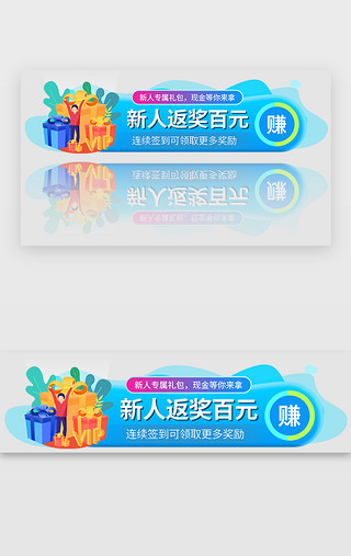 主题蓝色UI设计素材_电商主题胶囊banner