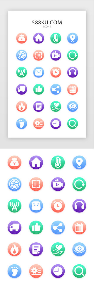 常用多色渐变ui功能APP实用矢量图标i