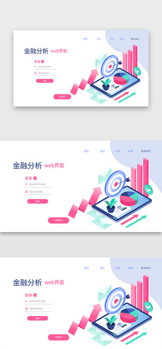 渐变简约2.5d卡通理财web界面