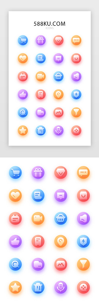 唯美图标UI设计素材_多色渐变常用电商主题icon图标