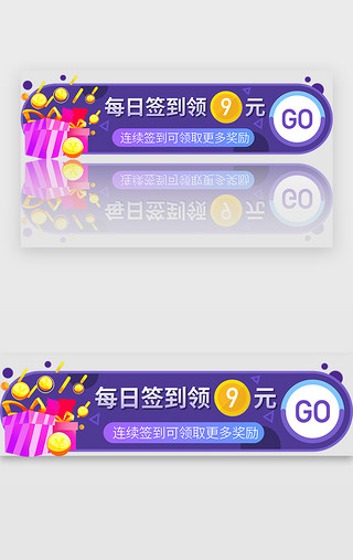 胶囊banner紫色UI设计素材_电商主题胶囊banner
